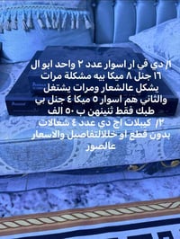 دي في ار • وايرات اج دي • حلة بكرلي
