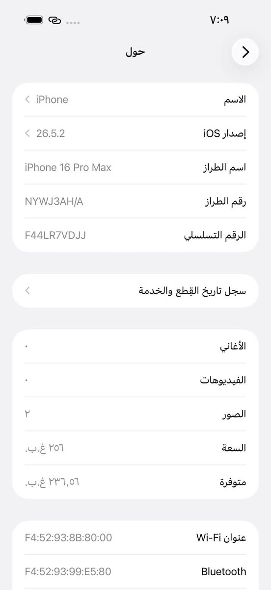 السلام عليكم 
ايفون ١٦ برو ماكس جهاز بعده جديد ذاكره ٢٥٦ 
سعره مليون و ٢٠٠ الف 
مكاني بغداد الدوره
***********
