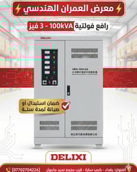 كمب سارة • إلكترونيات وأجهزة • قرب مجمع سيد مأمول