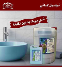 عطر النعناع المميز من تشكيلة معطرات الكوخ العامة   للطلب تواصل معنا عن...