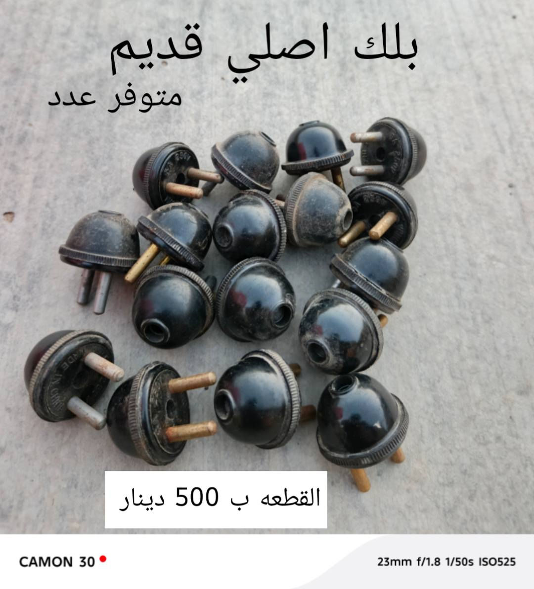 غراض للبيع يوجد توصيل للاستفسار خاص رجاء توصيل 3000


**إذا كنت صاحب هذا الإعلان وتريد حذفه لأي سبب، رجاءا أرسل رسالة إلى الدعم الفني**