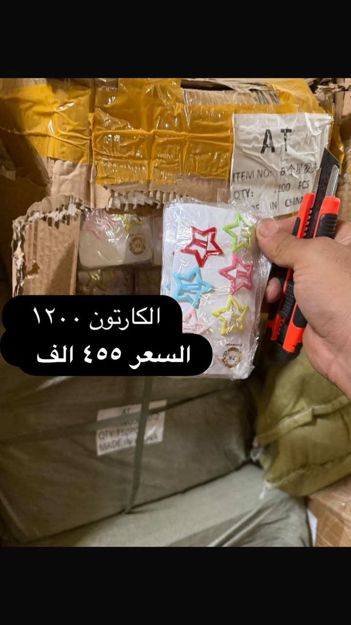 يا الله يا رزاق
السلام عليكم اسعار جوه السوك 
البيع فقط كراتين اخوان
***********
٣" كراتين وفوك توصيل مجاني
