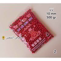 لؤلؤ قياس 10 • ألوان متوفرة • توصيل