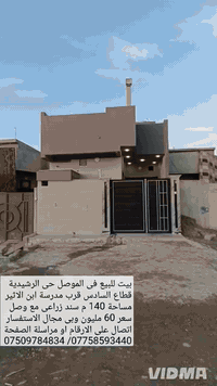 الرشيدية قطاع السادس • ١٤٠م • سند زراعي