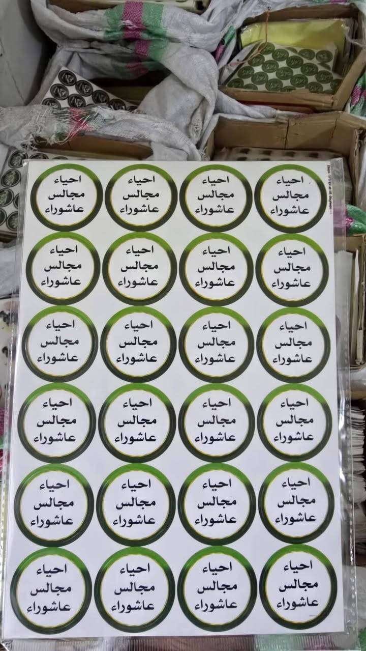 ستيكرات لاصقة وبالتصميم الي تريده انته
لأصحاب المشاريع والمحلات.. عرضنا الجديد والشامل على طباعة وقص الستيكرات بجودة احترافيه
📏 قائمة الأسعار والقياسات المحدثة:
✅ قياس 3 سم: 1200 ستيكر بـ 25 ألف
✅ قياس 4 سم: 1200 ستيكر بـ 30 ألف
✅ قياس 5 سم: 1200 ستيكر بـ 35 ألف
✅ قياس 6 سم: 1200 ستيكر بـ 40 ألف
✅ قياس 8 سم: 600 ستيكر بـ 45 ألف
💡 مميزاتنا:
• طباعة دقيقة وألوان ثابتة.
• قص احترافي (نص استقاع) جاهز للاستخدام.
• خدمة سريعة تليق بمشاريعكم.
📍 مطبعة الأول | خيارك الأفضل للتميز. 
***********
