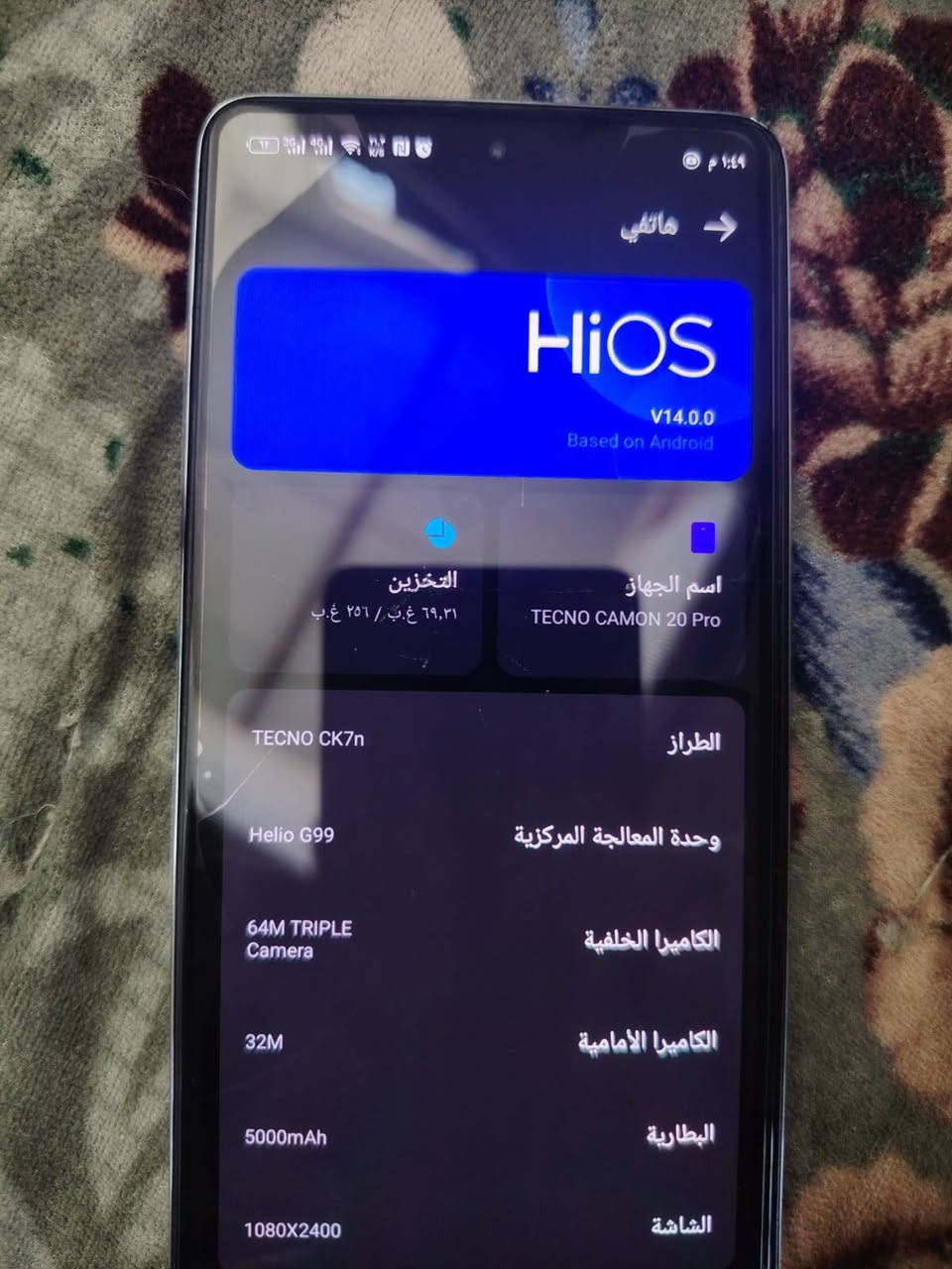 ***********
سلام عليكم  جهاز للبيع  اسم ا لجهاز TECNO CAMON 20 Pro جهاز شوفت عينك شاشه او ضهر مكسورات شغال بصمه بلشاشه نجف عامود 139
