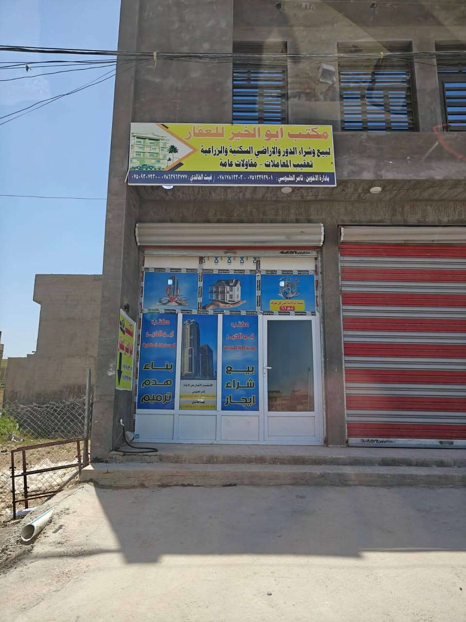 قطعة أرض مساحة ١٧٥م الوجه ١٠م ونزال ١٧ونص بطن الركن  كدامها محرم شارع ٢٠م مجاورة جامع النور في حي الصديق عرب جلوب رقمها ١٦٥٣ اي استفسار اتصال وبخدمتكم مكتب ابو الخير للعقار ***********
***********
***********
***********
