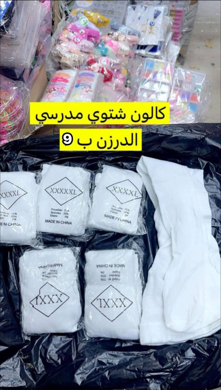 السلام عليكم قرطاسيه اسعار جوه السوك 
اكسسورات مدرسي  اسعار مناسبه الكميه محدوده
للاستفسار ***********
