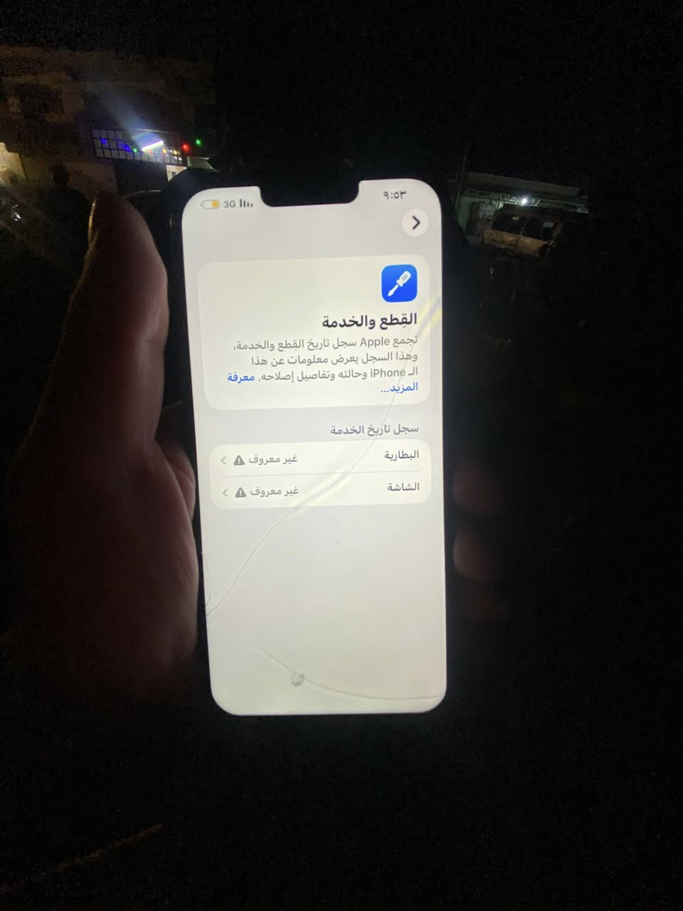 السلام عليكم 
13 برو ماكس 
ذاكره 256
بطاريه مبدله 
شاشه مبدله 
ظهر مكسور 
السعر اتصل وتدلل 

***********
