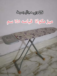 غراض منزلي • نضيف • محاويل