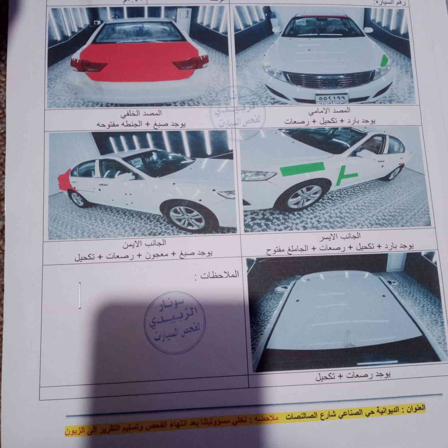 كيا اوبتيما 10 خليجي
مكينه2000
صدر جديد
تخم تاير جديد
تبريد ثلج
شاشه كاميرآ خلفيه
السعر 112 
سياره جديده جهازه  رقم اربيل تريد وكاله تريد مداور
الاستفسار  مراسله الاتصال ***********
موجود ذي قار الشطرة
