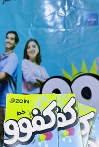 انترنت مفتوح • انترنت بلا حدود • عرض انترنت • خدمة انترنت • مكالمات • ...