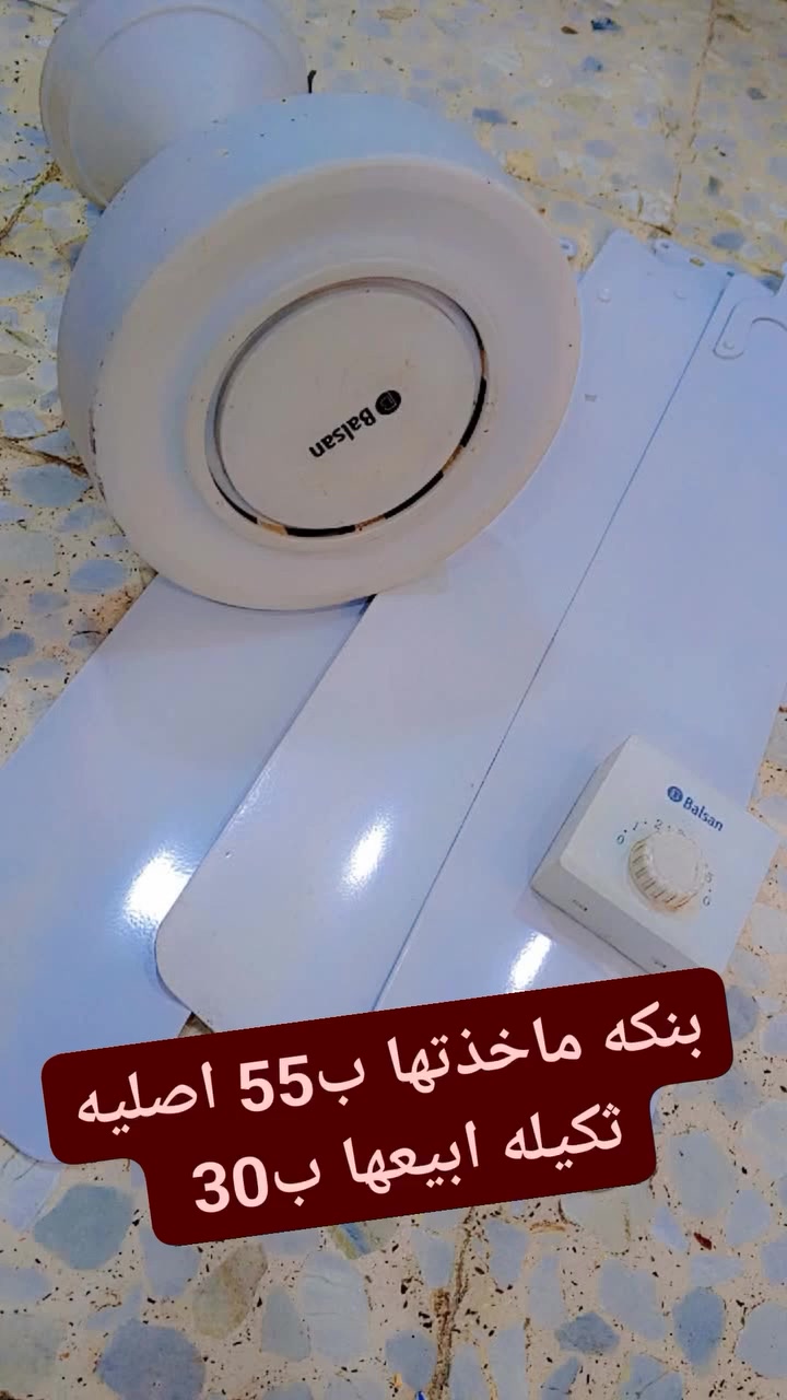 للبيع اكو توصيل كل المحافضات 5


**إذا كنت صاحب هذا الإعلان وتريد حذفه لأي سبب، رجاءا أرسل رسالة إلى الدعم الفني**
