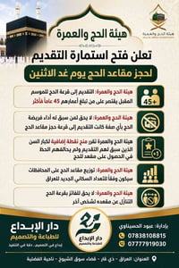 حجز مقاعد • ٤٥ سنة • نقطة إضافية
