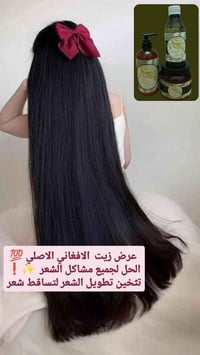 زيت الحشيش • تكثيف الشعر • يمنع التساقط