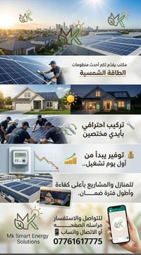 العيش في المستقبل لم يعد مؤجلاً.. امتلك محـــــــــطة  طاقتك الخاصة! ✨...