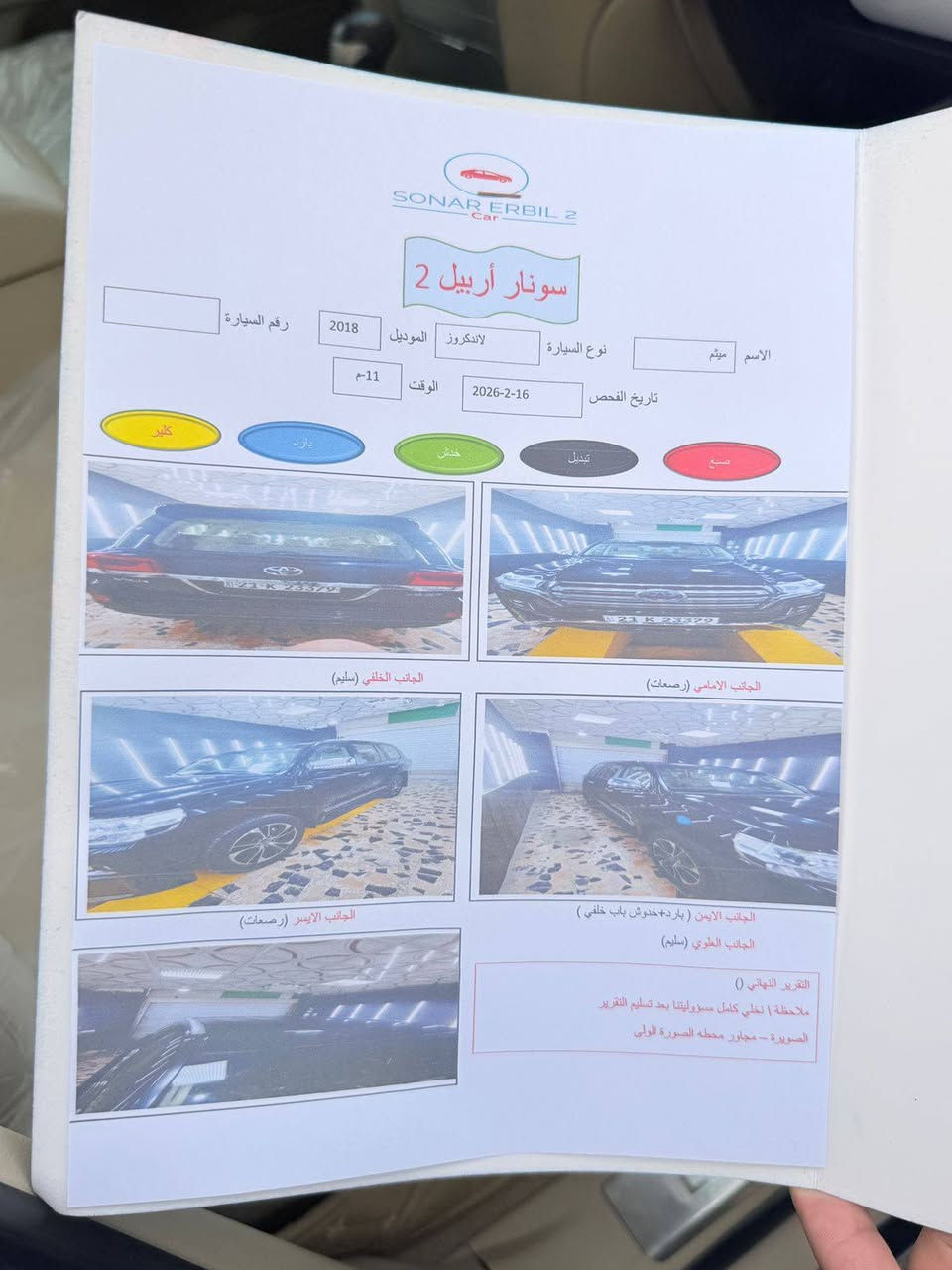 السلام عليكم للبيع لاندكروز موديل ١٨فول مواصفات محرك٨ حجم ٤٦٠
 بريم
مكفوله كفاله من الصبغ والتبديل  عده بارد بلجاملغ الامامي موضح  اربع أصابع  بسونار. 
رقم سليمانيه السعر ٤٧٥ للاستفسار *********** ***********
