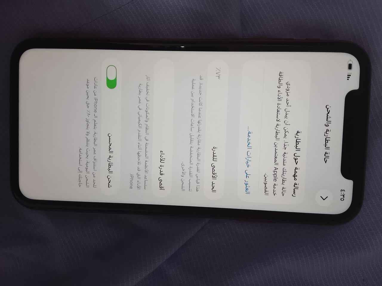 ايفون 11 العادي للبيع لون احمر ذاكره 128 بطاريه 73 بلادي فقط فيس ايدي ما يشتغل الباقي كفاله الجهاز مامفتوح نهائيا تاخذه لاي مصلح تفحص إذا مفتوح فلوسك ترجع امانه الله جهاز يخبل شحن يوم كامل سعر 185 مكان بصره كرمه علي ابو صخير رقم الهاتف ***********
