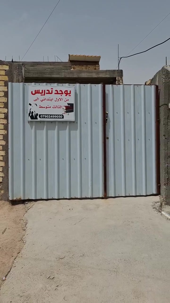 طلابنا الأعزاء تكدر تعوض دروسك المكملة بلدور الثاني خليها على الله ثم علينا و النجاح مضمون أن شاء الله الاستفسار و الاتصال على *********** متوفر واتساب
