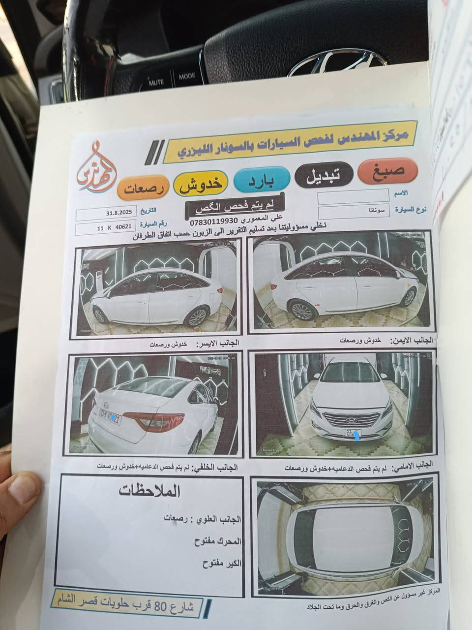 سوناتا خليجي موديل 2015محرك 2400دوش مكفوله السعر 165 وبيها مجال موبايل *********** بابل السونار موجود رقم بغداد
