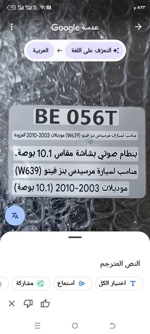 شاشتين لسيارات مارسيدس بنز فيتو فول مواصفات واي فاي انترنت جي بي اس كامره شاشه 10 انج متوفر قطتين وهاي مواصفاته .
BE 056T

مناسب لسيارات مرسيدس بنز فيتو (639) موديلات 2003-2010 المزودة

بنظام صوتي بشاشة مقاس 10.1 بوصة.

مناسب لسيارة مرسيدس بنز فيتو (W639)

)موديلات 2003-2010 (10.1) بوصة


**إذا كنت صاحب هذا الإعلان وتريد حذفه لأي سبب، رجاءا أرسل رسالة إلى الدعم الفني**