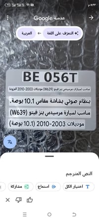 شاشتين • مرسيدس فيتو W639 • 10.1 بوصة