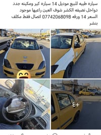 طيبه • ميسان • ٢٠١٤