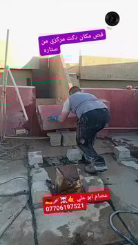 حجز على واتساب او اتصل 📞🤙🇩🇪🪚☠️ 07706197521