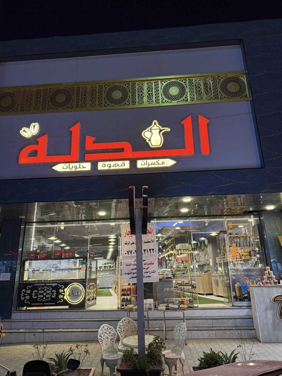 سلام عليكم

يتوفر محلات للايجار بوسط شارع الزهور مجاور شركة الوائل ومقابل مجمع سيرين 📍

محلات عدد ثنين +محزن 

الوجه ٨ متر والنزال ٣٠ متر 

للاستفسار الاتصال عل الارقام : 

***********

***********
