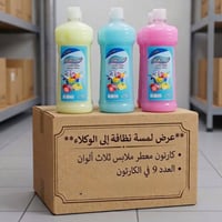 معطر ملابس • جودة عالية • نجف المشخاب
