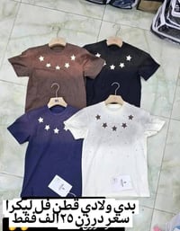 بدي ولادي حلقة خامة فل ليكرا سعر درزن ٢٥ الف فقط قياس من سنة لحد ١٢ لل...