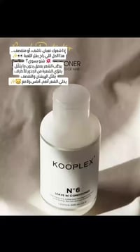 إذا كنتِ تعانين من جفاف شعرك أو تكسره بعد كل "سشوار"، KOOPLEX No.6 هو ...