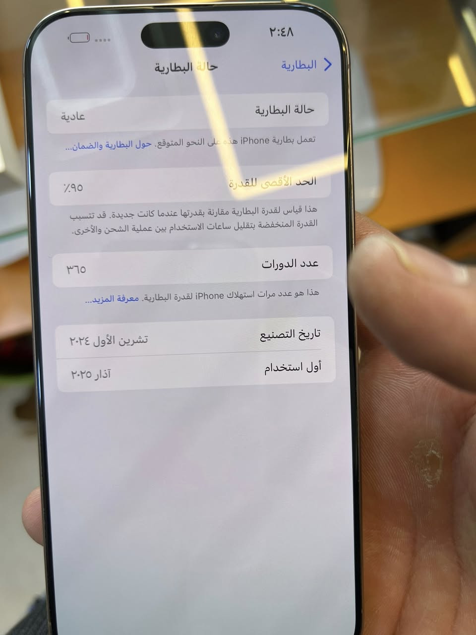 السلام عليكم ١٦برو ماكس شوف النضافه كدامك 
مايحتاج اكتب التفاصيل الجناي يعرف هاي القطعه شنو مكفول كفاله عامه 

***********بي واتساب 

المكان بغداد
