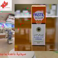 PASTIL • واقي شمس • SPF ٩٠
