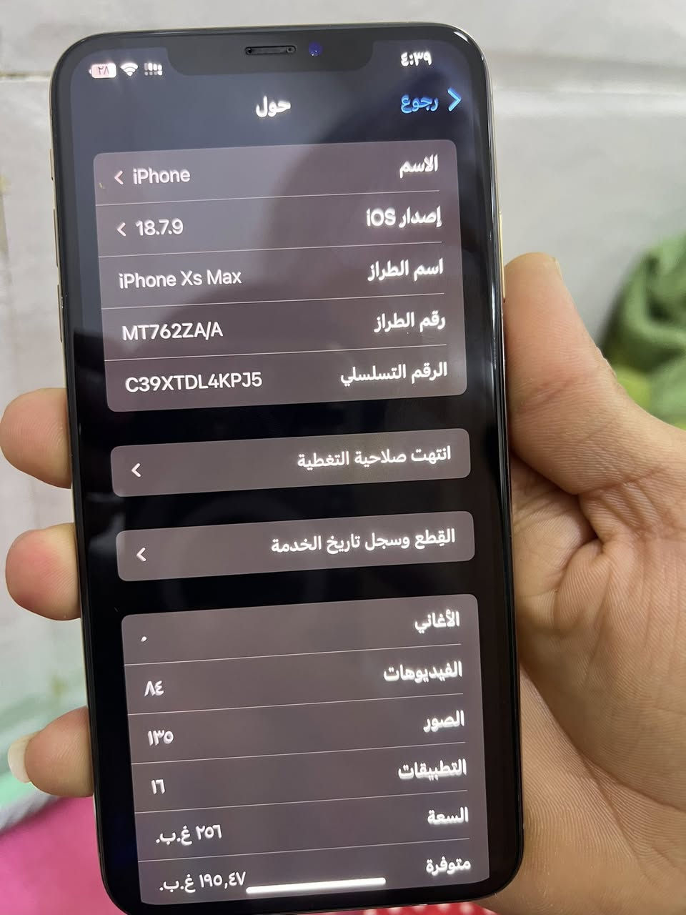 سلام عليكم 
ايفون اكس اس ماكس شرق اوسط
ذاكره 256 دبل شريحه 
مبدل بطاريه 
ضهر مكسور وحاط لزگه 
فيس ايدي شغال
ملحقاته كفر ٢ وكيبل 
سعر ٢٢٥ بي مجال قليل وتددلون


**إذا كنت صاحب هذا الإعلان وتريد حذفه لأي سبب، رجاءا أرسل رسالة إلى الدعم الفني**