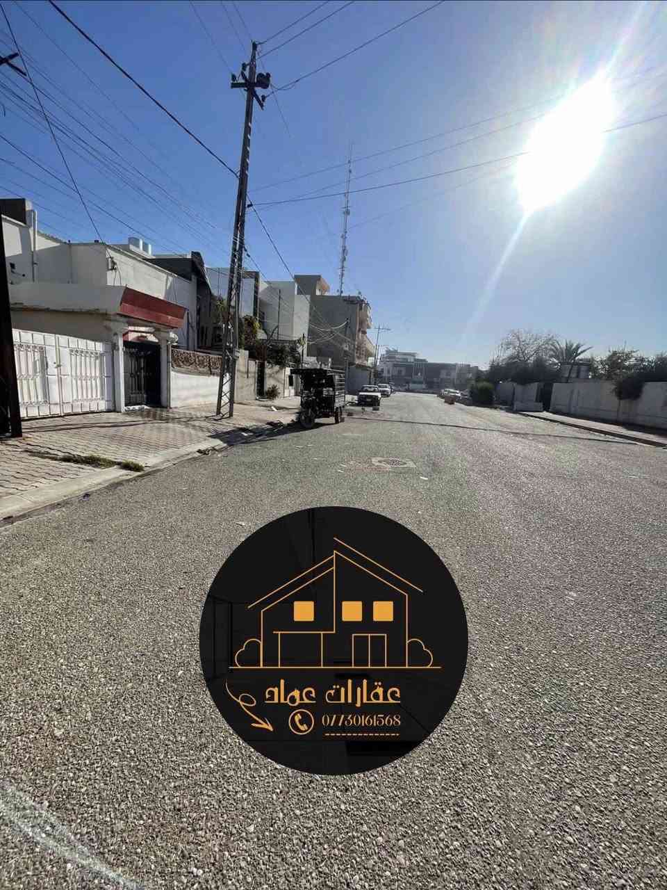 🔶#نوع العقار 👈: داران للبيع
🔶المساحة :👈 (260)م 
🔶الواجهة :👈 (10)م 

🔶الشارع:👈( 30م) مطله على شارع عريض رابع بيت من شارع العام 

🔶موقع العقار :👈 ( 📍كركوك تسعين مقابيل ماركيت المدينة )💯

🔶نوع الملكية :👈 طابو ملك صرف بأسم شخص واحد 

🔶#سعر :👈 ليصلك السعر علق ب ( تم ) 💸

🔶للمعلومات :👈اكثر مراجعة مكتب عماد للعقارات 
او مراسلة صفحه 👇

🔶الاتصال مسؤول ☎️

📞0777_649_1016

📞07730_161_568

📞0770_134_0982

📞0770_667_8585

📞0770_131_9545

🔶لا تترددون بالتواصل معنا لدينا خبرة متراكمة
في عالم العقارات 
نساعدك على معرفة احتياجك و كل ما هو مناسب و 
الافضل لك 

🔶عنوان المكتب:📍 كركوك طريق بغداد مقابيل هولدنيك سلام  نستقبل جميع العروض السكنيه والتجاريه بكافة مناطق كركوك وبأشراف محامي عماد 

#عقارات_كركوك #بيع_شقق_كركوك #ايجار_كركوك  
#عقارات_طريق_بغداد #عماد_للعقارات #استثمار_عقاري  
#بيوت_للبيع #عقار_العراق #شقق_للبيع #مكتب_عقار
