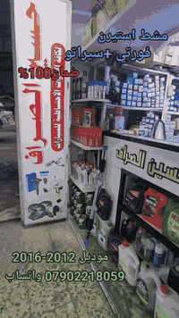 🔧 مشط ستيرن مضبوط
جودة عالية وعمر طويل

مناسب لمعظم السيارات الكوريه

📩 راسلنا أو اكتب نوع سيارتك بالكومنت
📍 حسين الصراف للأدوات الاحتياطية
*********** واتساب 

بغداد /حي اور /محلات نادي النفط

خدمه توصيل لجميع المحافظات
