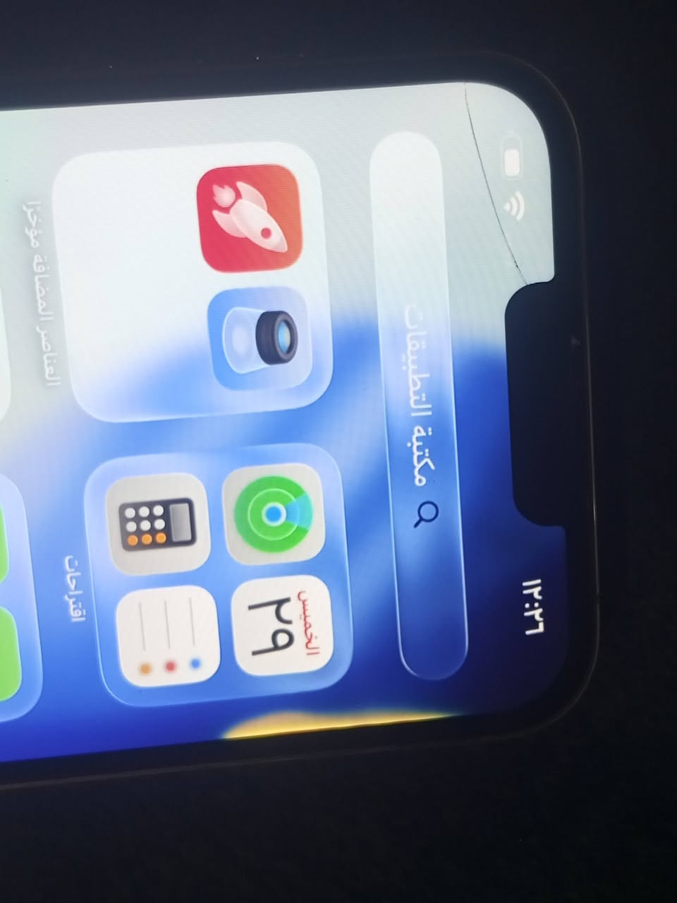 سلام عليكم ايفون 13برو ماكس ذاكره 512 جهاز كامل بلادي بس الشاشه مبدله اصليه  بيهه فطر وشويه زراك اثر وكعه من ايدي جهاز صرفه بلشحن شرط للبيع او مراوس حسب القناعه السعر 450 نهايته كركوك ح


**إذا كنت صاحب هذا الإعلان وتريد حذفه لأي سبب، رجاءا أرسل رسالة إلى الدعم الفني**