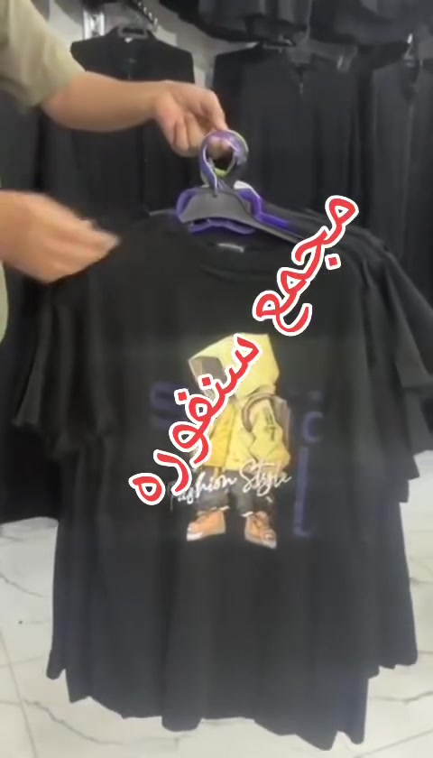 ✨🖤 جديدنا وصل لمحبات الأناقة والفخامة 🖤✨
بدي موسم بخامة راقية ولمسة أنيقة 👗
سواد فاحم يخبل ويعطي إطلالة فخمة بكل وقت 😍🔥
📏 القياسات المتوفرة:
L • XL • 2XL • 3XL
💫 تألقي بأجمل الإطلالات وخلي أناقتج تحچي عنج 💫
📍واسط — قضاء الحي
قرب مدرسة قبة الصخره 🏢


**إذا كنت صاحب هذا الإعلان وتريد حذفه لأي سبب، رجاءا أرسل رسالة إلى الدعم الفني**