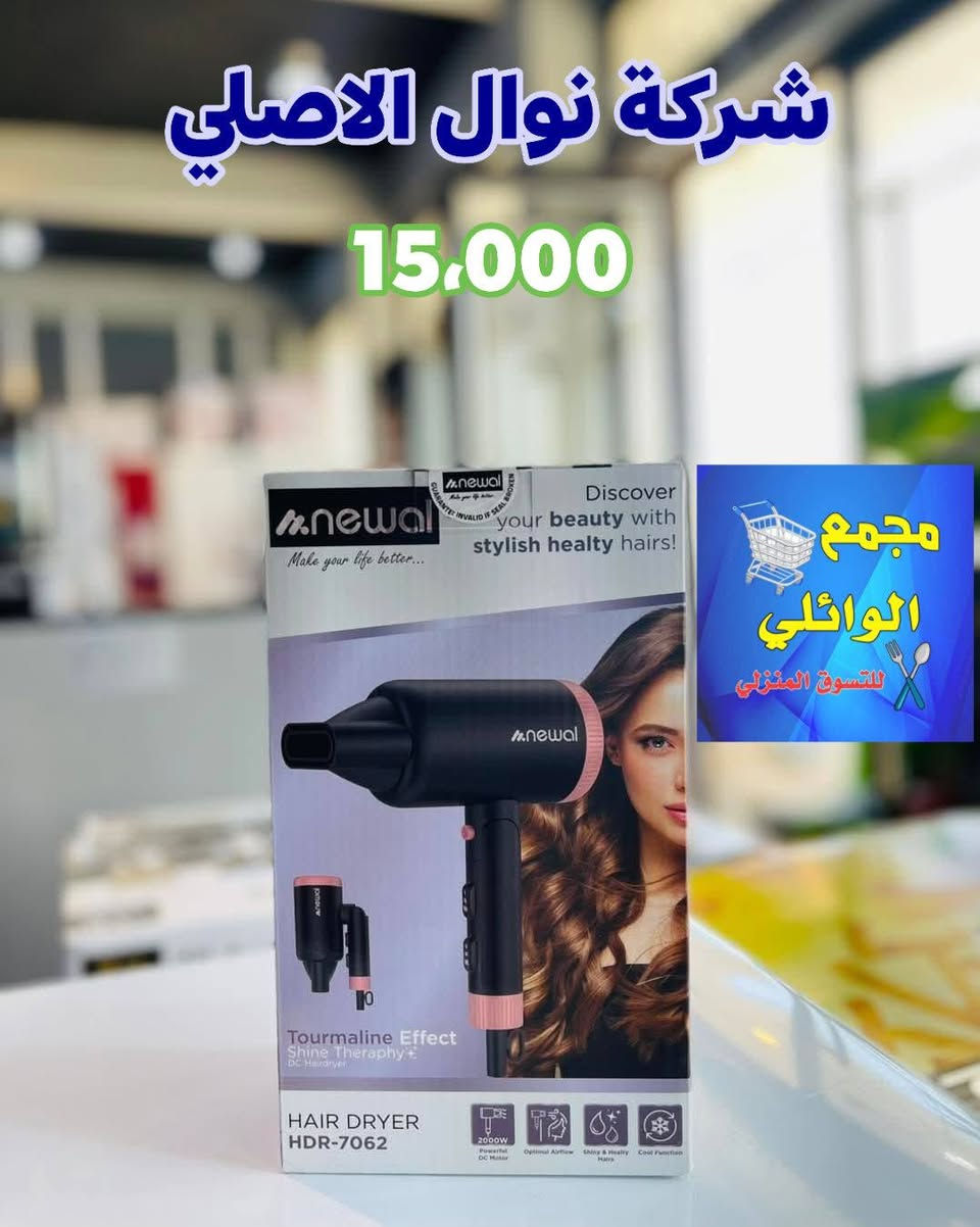 🔷كابسه شعر 
🔷شسوار 
🔷السعر: 15،000

كل شي مع مجمع الوائلي غير 👌🦋
🔰🍁✨🍥🍁✨🍥🍁🔰
‏‎للحجز والاستفسار 
من برامج التواصل الاجتماعي 💻📱
واتساب 📲 ***********
عِبر الانستا : waily_store
عبر التيك توك :  مجمع الوائلي للمنزليات 

‏‎العنوان : كربلاء طويريج نهاية سوق النساء 
مجاور الحاج الرادود حسين 💄 👜 🛍️ 
 
___________________________________
الموقع 🗺📍:
_https://goo.gl/maps/dfMcf6mMK58cLBcq6
