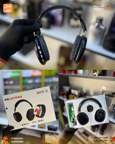 جبال فون للهاتف النقال ⭐️ 
الاول في عالم الإكسسوارات 📲

عرررض لفترة محدودة 7 ايام فقط 🔥✅
بكج متكامل 
ساعه + اكثر من 4 قطع سير ساعه + سماعات ابل 🔥
بـ 10،000 فقط استغلو العرض ⭐️

عروض خاصه لزبائن جبال فون ♥️

توصيل لجميع المحافظات 🚗 

للأستفسار 📞
***********-***********
