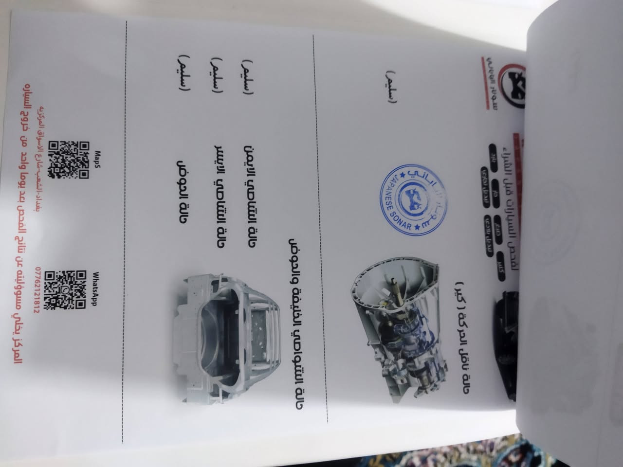 السلام عليكم.. نيسان سني هندي بغداد 2019هزة قبل يومين سويته سونار موجود مكفولة بلادي مكان الشعب سعر 110وبيه مجال اتصال ***********
