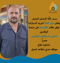 تبريد سيارات • تقسيط الرافدين • فحص مجاني