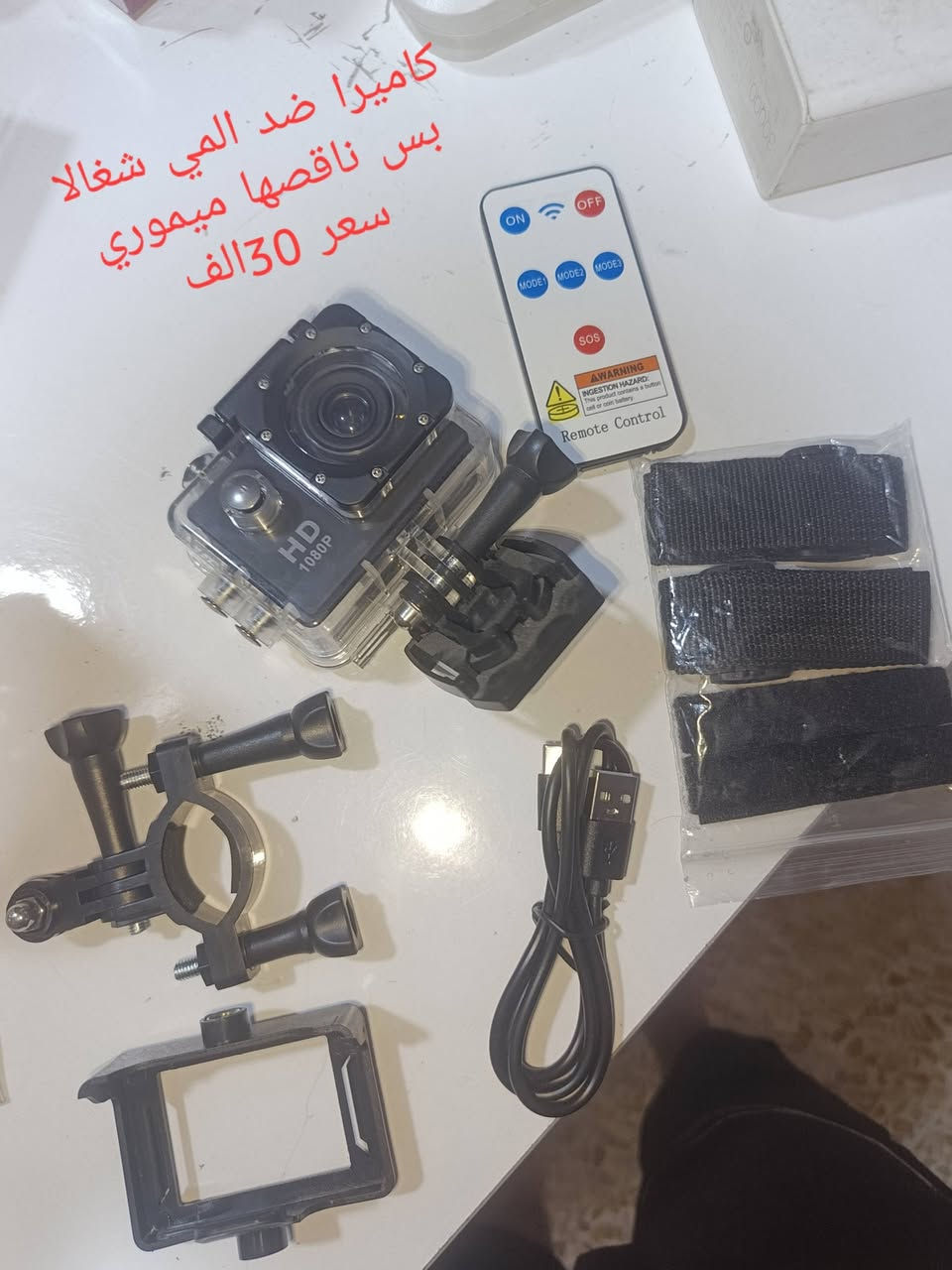 السلام عليكم الغراض للبيع الاجهزه كلهم شغالين وما مستخدمين بعدهم جدد والاسعار مكتوب بلصور الخاص مفتوف


**إذا كنت صاحب هذا الإعلان وتريد حذفه لأي سبب، رجاءا أرسل رسالة إلى الدعم الفني**