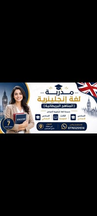 تدريس خصوصي.. مراحل ابتدائية. جميع المواد.  والمتوسطة.جميع المواد . طل...