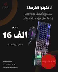 توصيل مجاني • جميع المحافظات • إكسسوارات