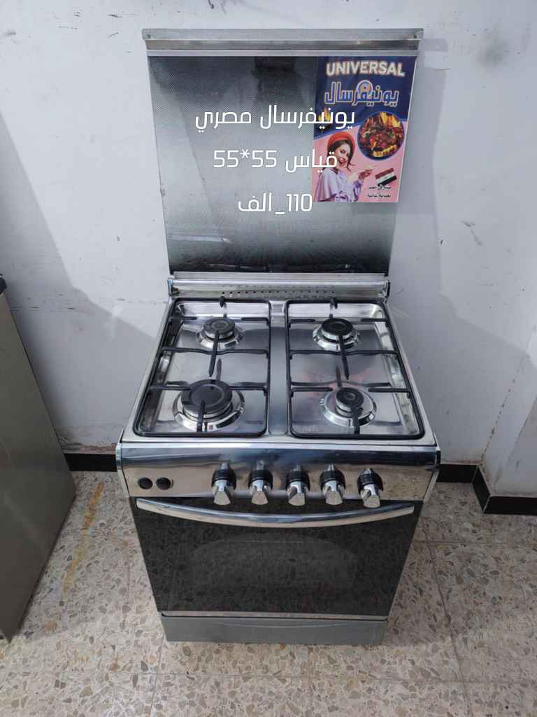 #عرض_خاص 

#علئ_بركت_اللة

غسالات فول اتوماتيك (( مستخدم نظيف ))  صناعة تايلندي و صيني و كوري ع فحص وبي ضمان. 

طباخات 5 مشاعل صناعه ايطالي + مصري (( مستخدم نظيف) ) ع فحص وبي ضمان فقط كهرباء ملغي .

طباخات 4 مشاعل صناعه مصري (( مستخدم نظيف) ) ع فحص وبي ضمان فقط كهرباء ملغي 

العنوان// الشعب حي المهندسين خلف السدة مقابل السيطرة القديمة ...

رقم الهاتف  *********** واتساب

#ملاحظة_الاسعار_والتفاصيل_داخل_الصورة مشاركه المنشور بغداد, العراق
