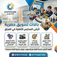 💎 مدرستكم مو بس صرح تعليمي.. مدرستكم علامة تجارية! بالسوق المنافسة قوي...