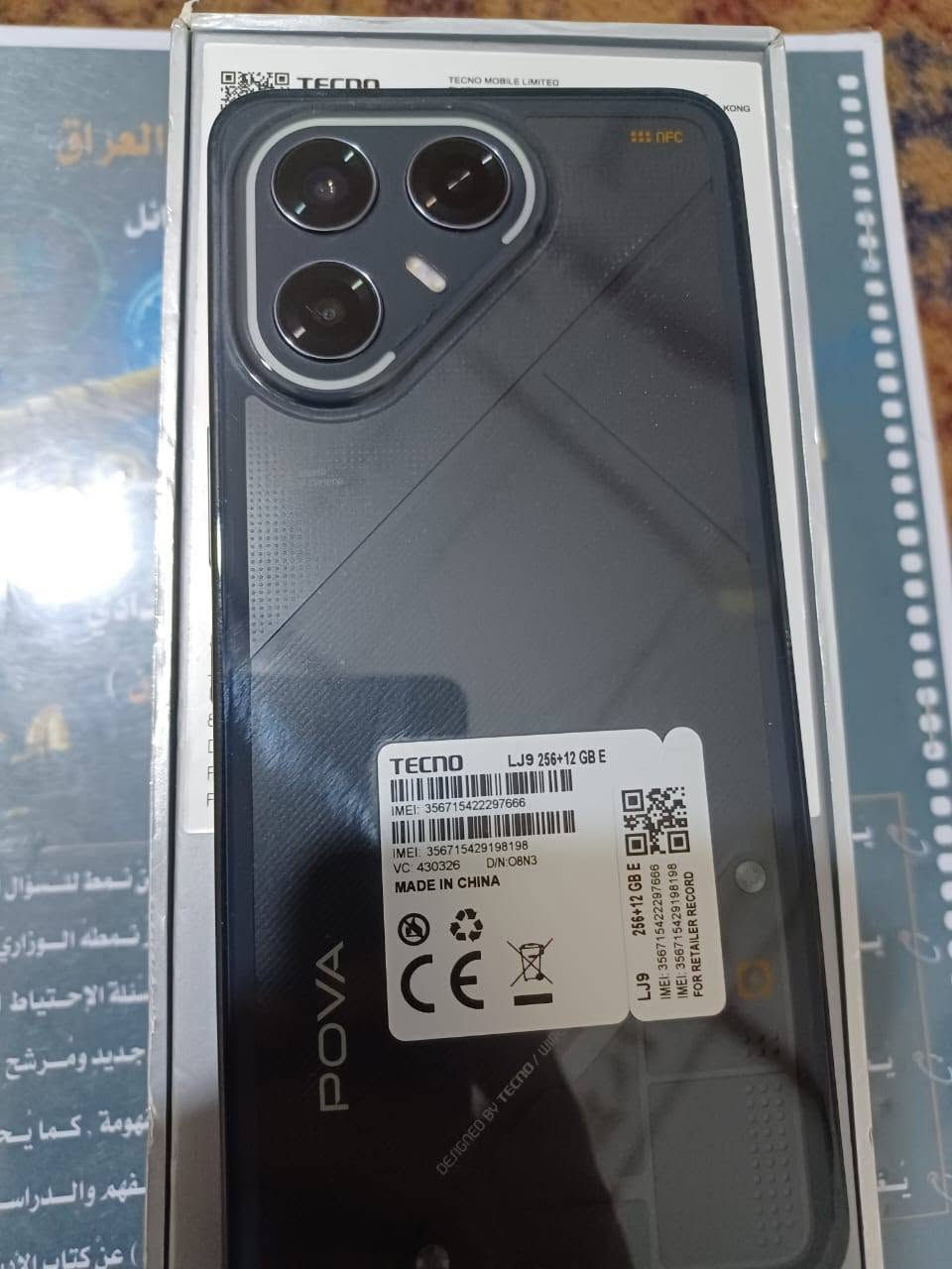 تكنو بوفا 7 الترا فايف جي للبيع
موصفاته معروفه معالجه ميديايتك دايمنستي 8350 
شاشته  امولد1.5 كي معدل تحديث 144 هيرتز 120 فريم بوبجي 
بطاريته 6000 شحن تايب سي 70 واط وايرلس 30 واط 
ذاكرته 256 شعوائيه 12
التصميم والمقاومة: مقاوم للماء والغبار بمعيار IP64، ويتميز بتصميم مستوحى من الخيال العلمي مع لمبة إشعارات LED خلفية مبتكرة.
الصوت: سماعات ستيريو بتقنية Dolby Atmos ومنفذ سماعات 3.5mm.
نقال نضيف كلش وماسمختدم هواي وصور تثبت 
السعر 410 وبيه مجال شي بسيط توصيل داخل بصره 
تواصل خاص او رقم وتساب ***********
