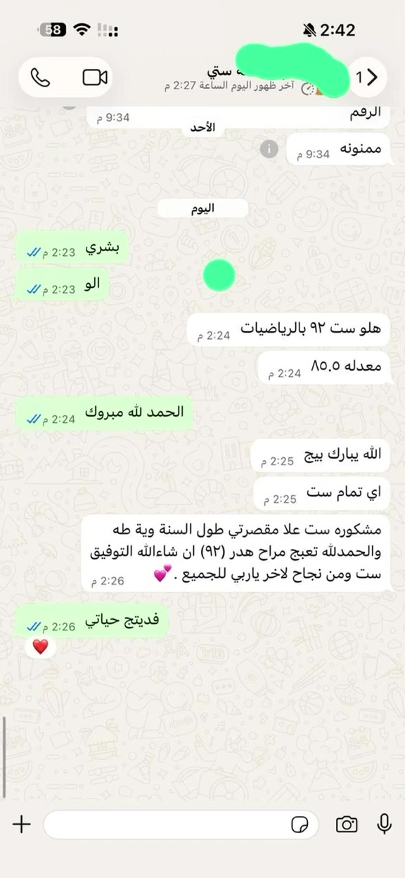 الدور الاول فخوره بيكم جدا طلاب الدور الثاني وللدخول الشامل سارعو بالتسجيل***********
